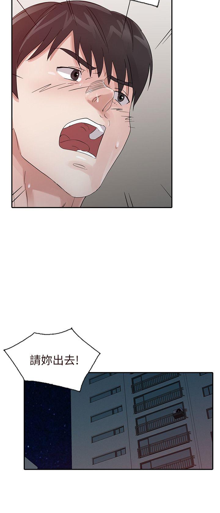 爸爸的女人 第17話 - 無法就此放棄 第2页