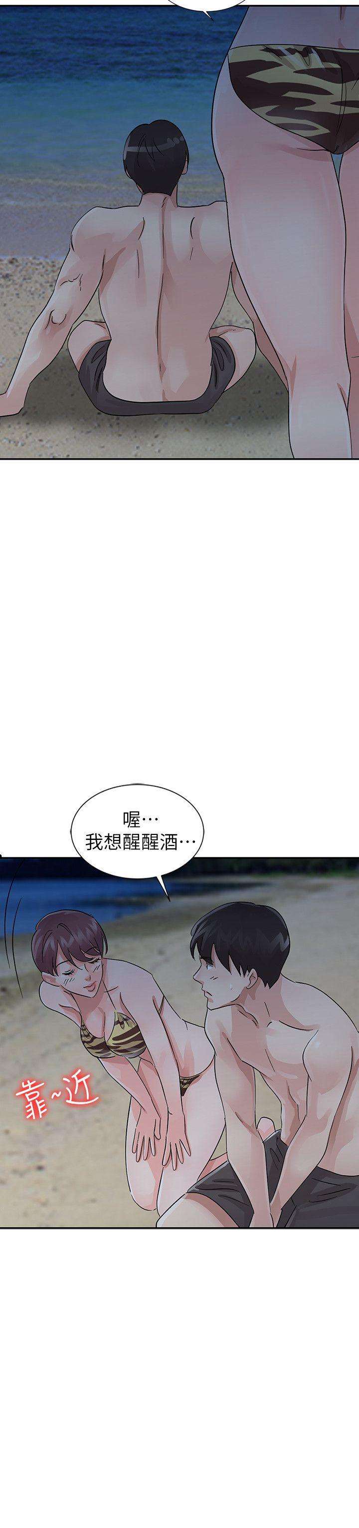 爸爸的女人 第17話 - 無法就此放棄 第15页