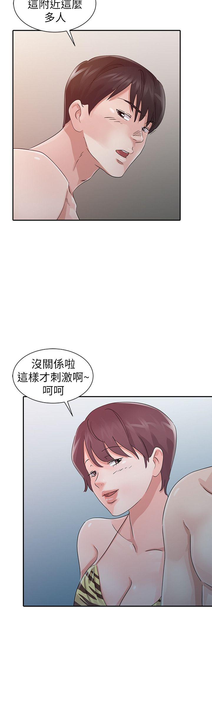 爸爸的女人 第17話 - 無法就此放棄 第17页