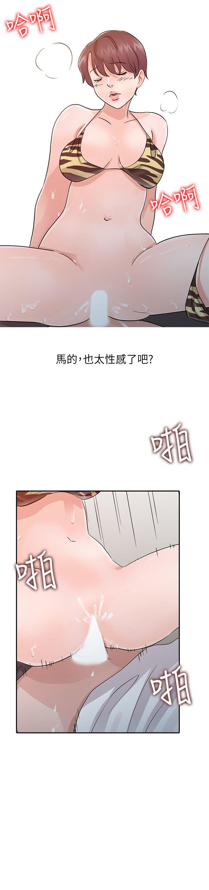 爸爸的女人 第18話 - 媽媽的另一面 第14页