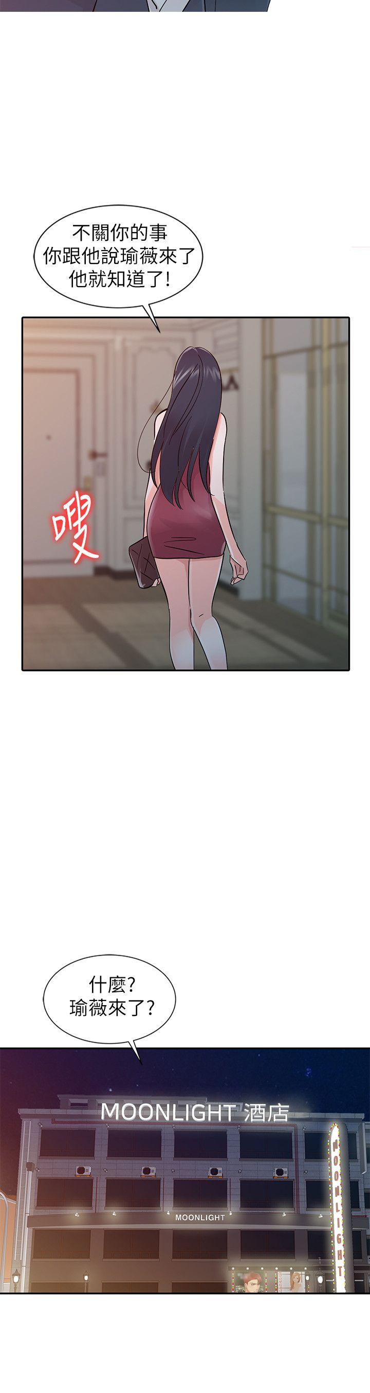 爸爸的女人 第18話 - 媽媽的另一面 第2页