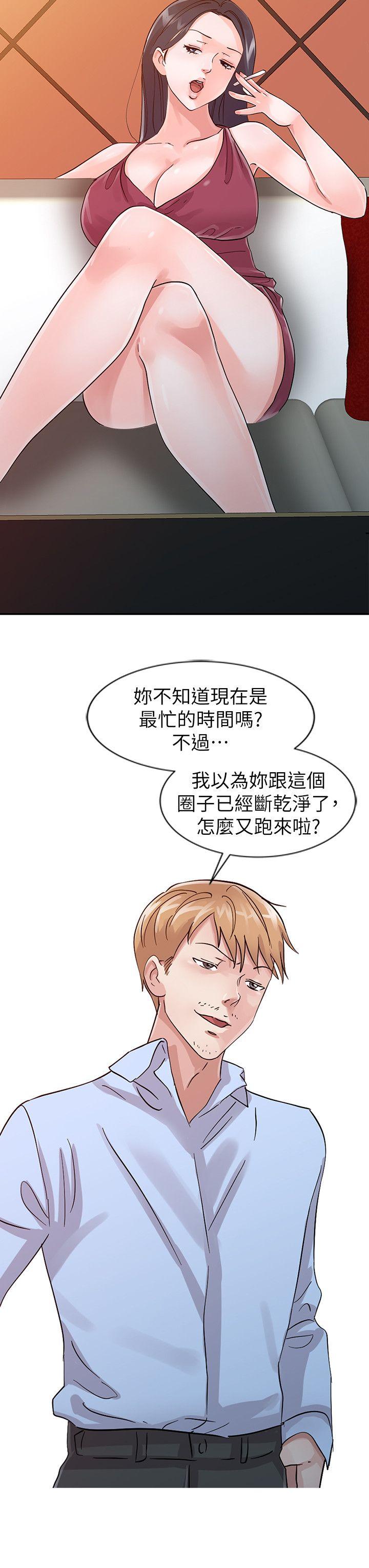 爸爸的女人 第18話 - 媽媽的另一面 第4页