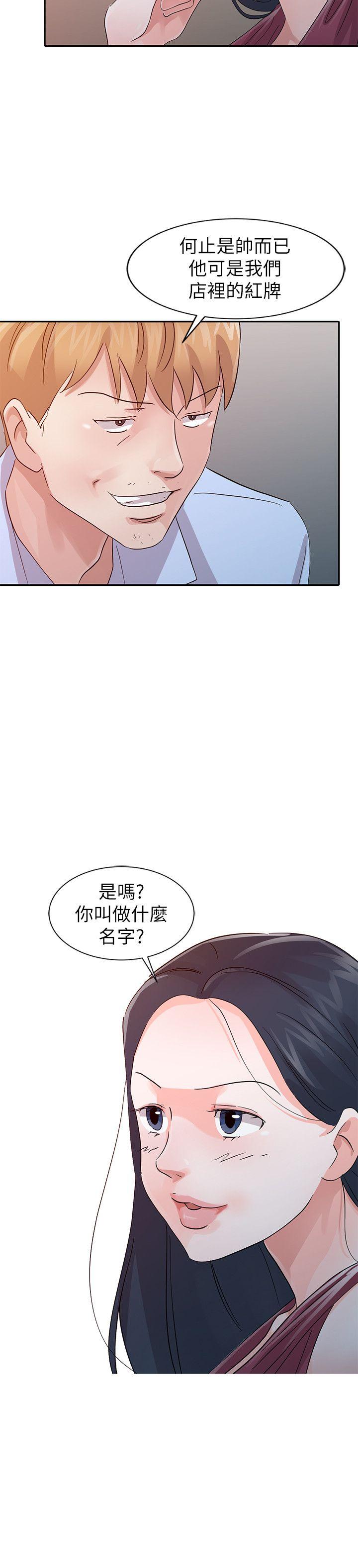 爸爸的女人 第19話 - 被酒店公關攻陷的瑜薇 第2页