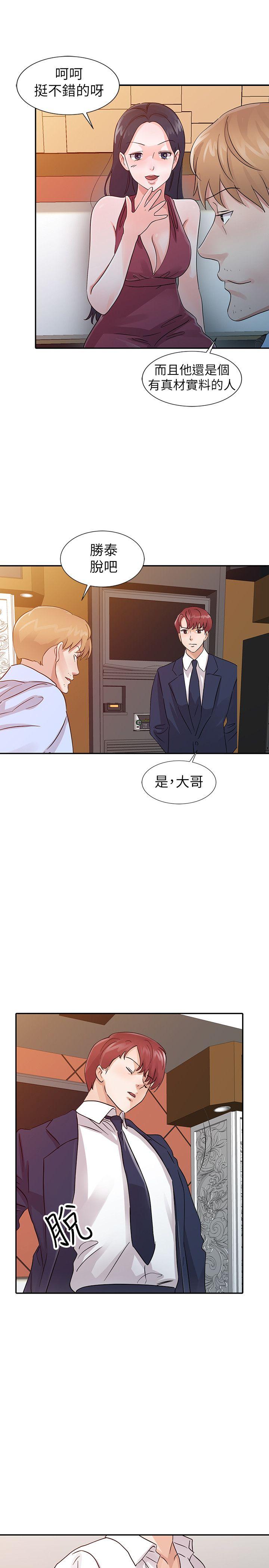 爸爸的女人 第19話 - 被酒店公關攻陷的瑜薇 第5页