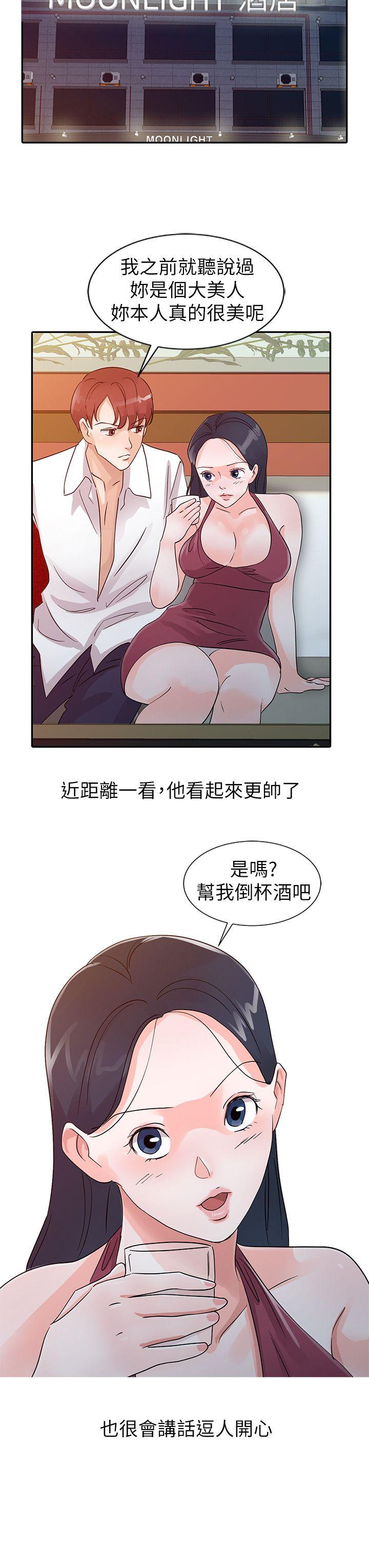 爸爸的女人 第19話 - 被酒店公關攻陷的瑜薇 第12页
