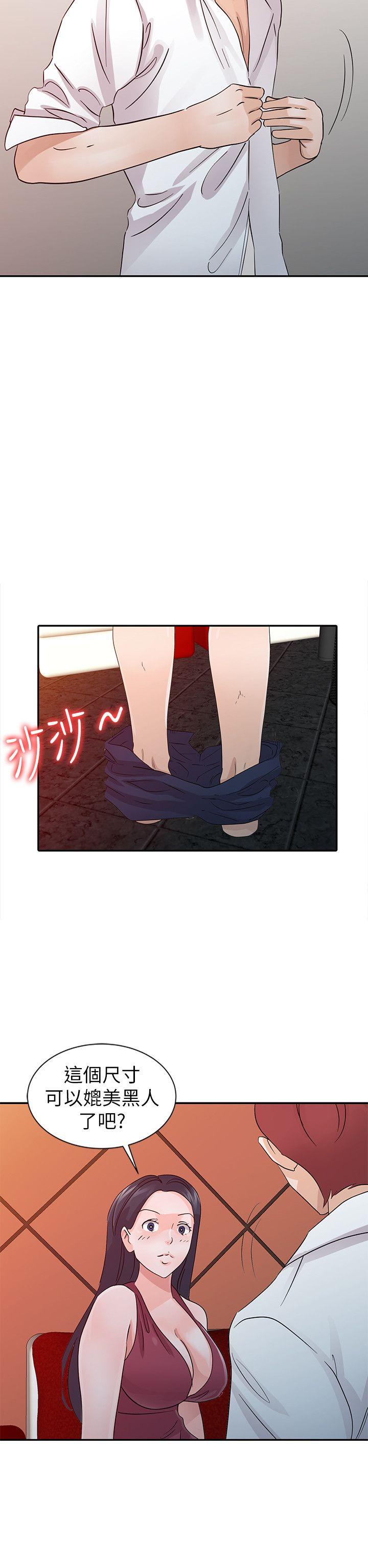 爸爸的女人 第19話 - 被酒店公關攻陷的瑜薇 第6页