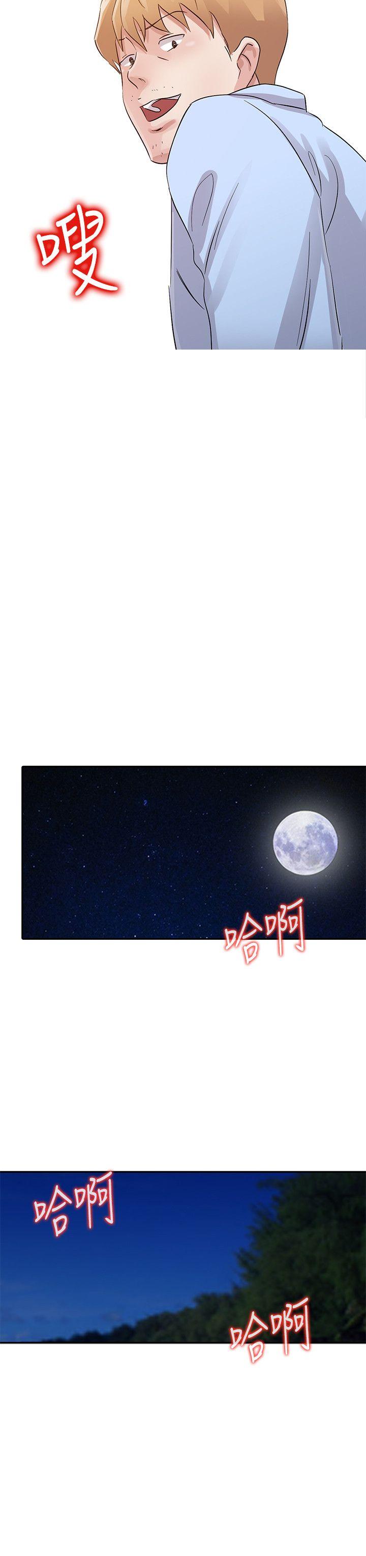 爸爸的女人 第19話 - 被酒店公關攻陷的瑜薇 第8页