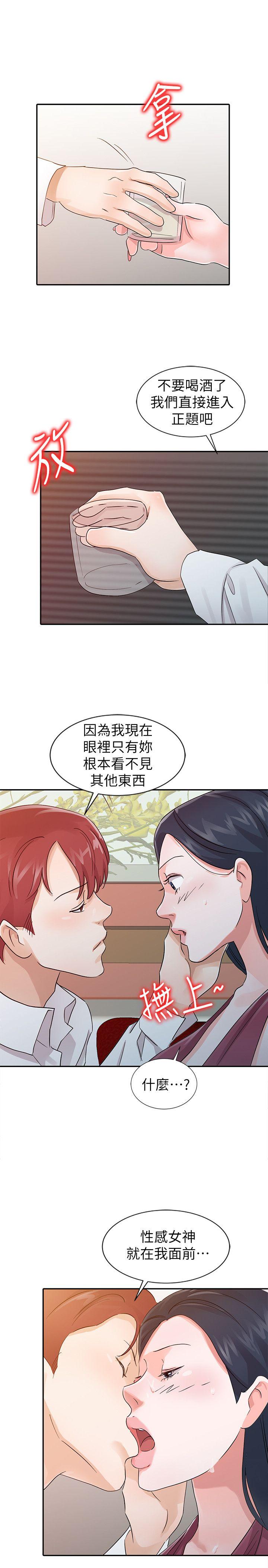 爸爸的女人 第19話 - 被酒店公關攻陷的瑜薇 第13页