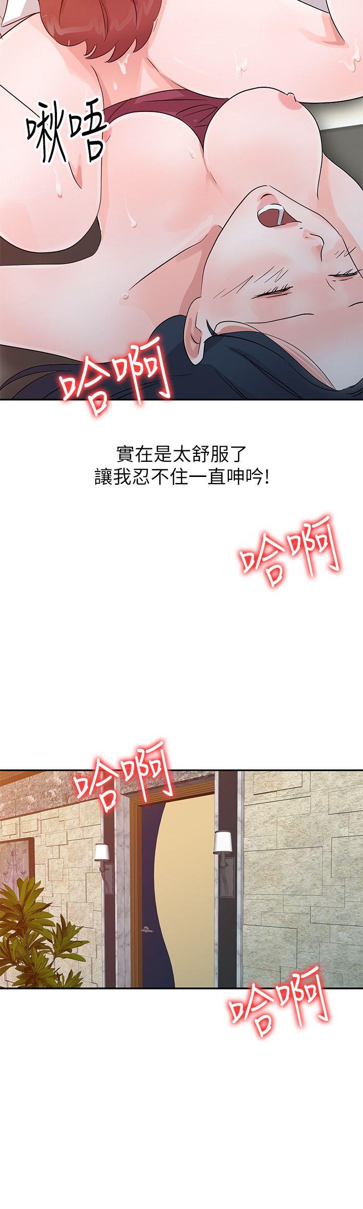 爸爸的女人 第19話 - 被酒店公關攻陷的瑜薇 第18页