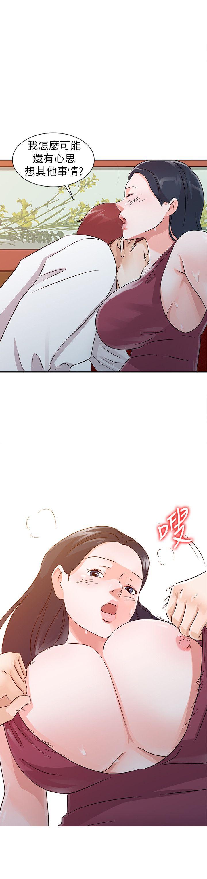 爸爸的女人 第19話 - 被酒店公關攻陷的瑜薇 第14页