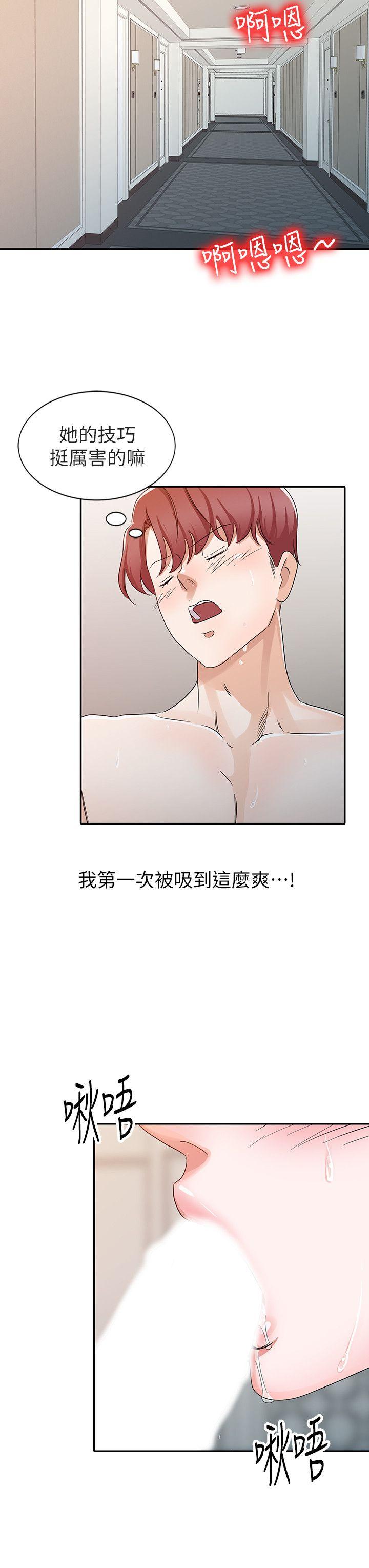 爸爸的女人 第22話 - 先從朋友做起 第4页