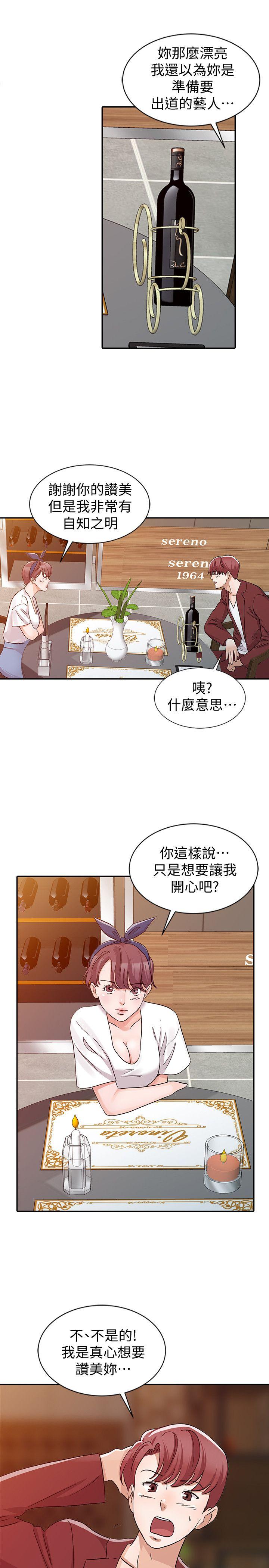 爸爸的女人 第22話 - 先從朋友做起 第9页