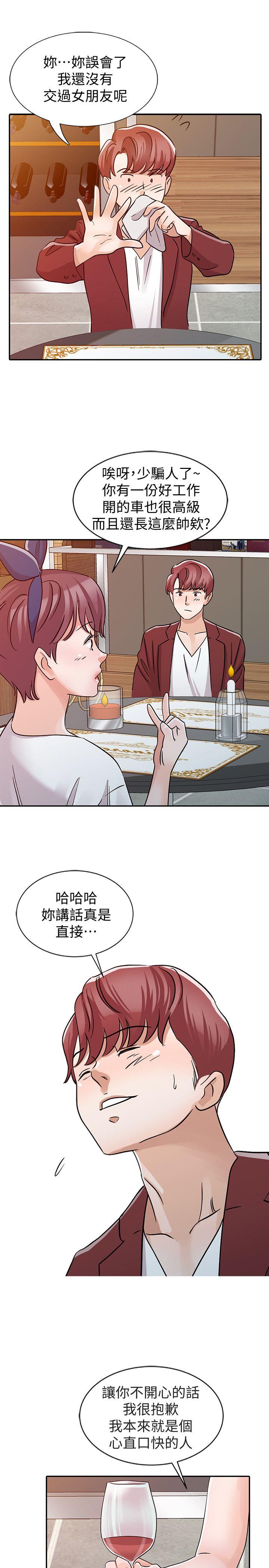 爸爸的女人 第22話 - 先從朋友做起 第13页