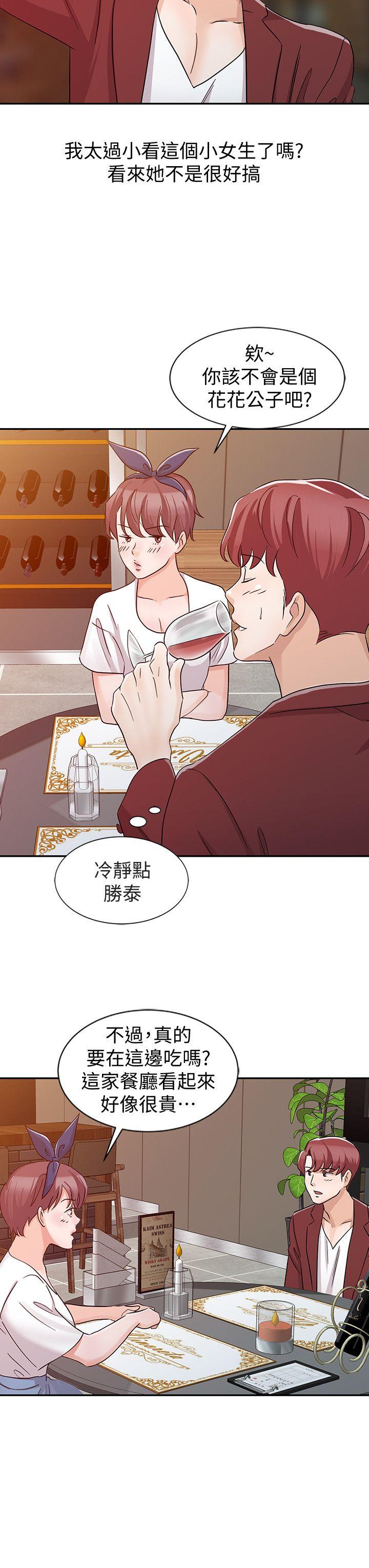 爸爸的女人 第22話 - 先從朋友做起 第10页