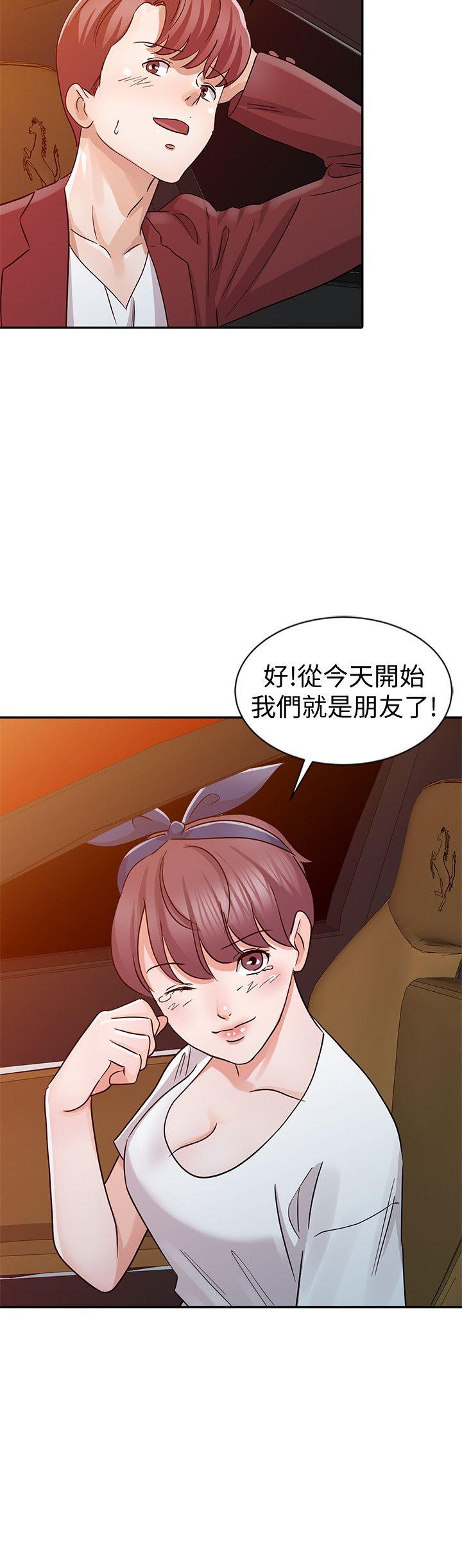 爸爸的女人 第22話 - 先從朋友做起 第20页