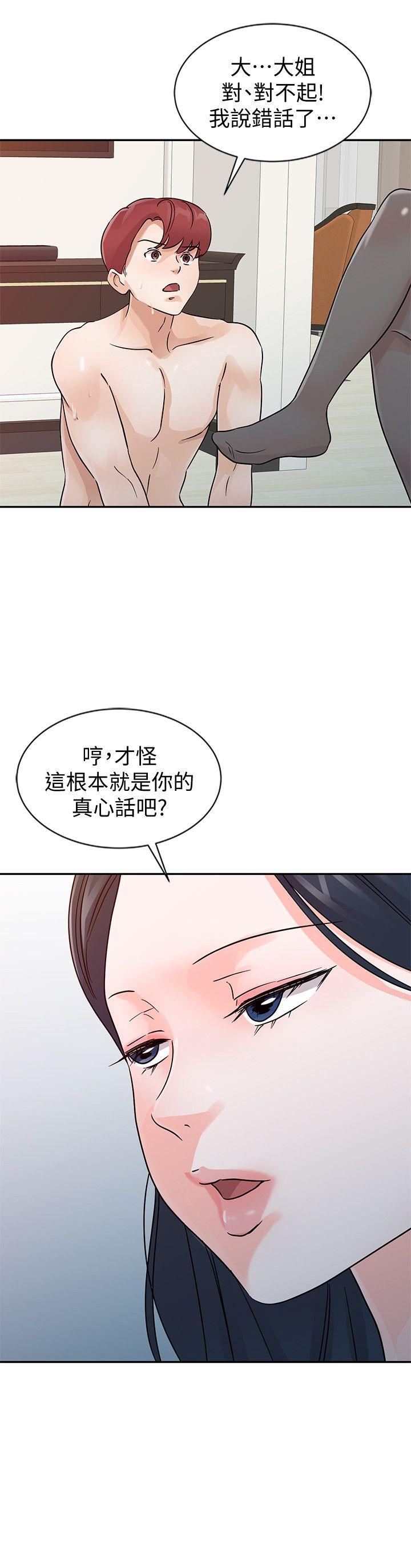 爸爸的女人 第23話 - 被瑜薇收服的勝泰 第20页