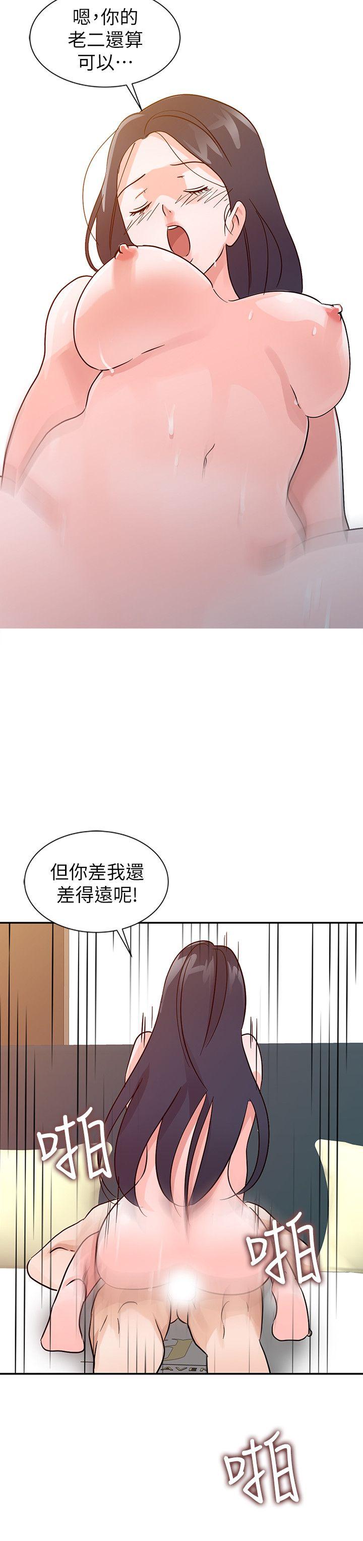 爸爸的女人 第23話 - 被瑜薇收服的勝泰 第4页