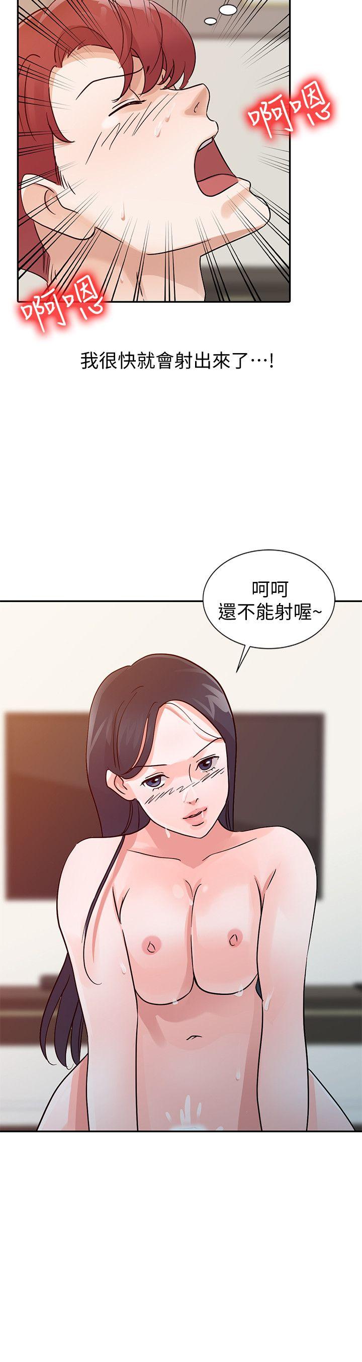 爸爸的女人 第23話 - 被瑜薇收服的勝泰 第6页