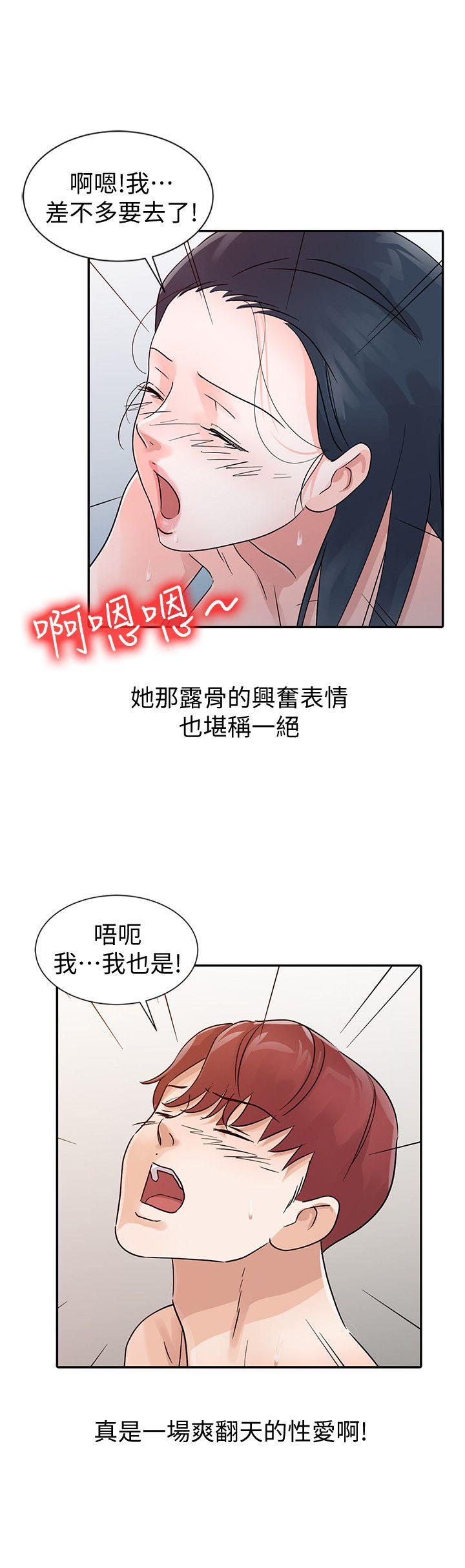 爸爸的女人 第23話 - 被瑜薇收服的勝泰 第10页