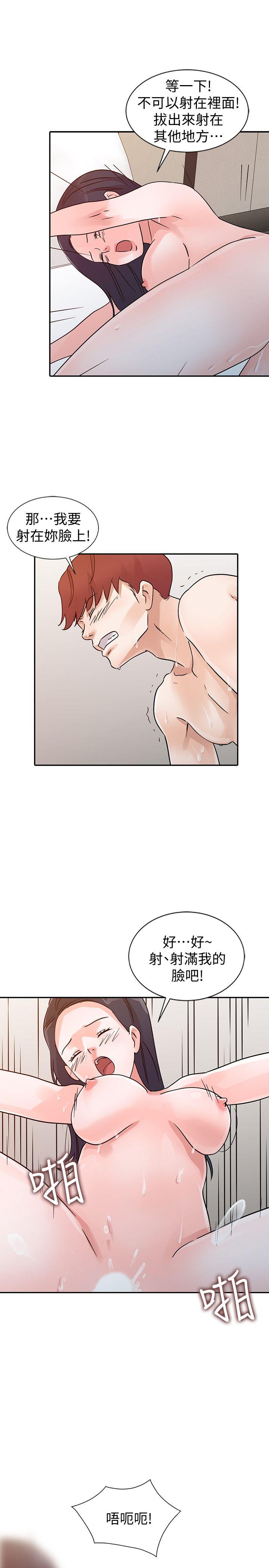 爸爸的女人 第23話 - 被瑜薇收服的勝泰 第11页