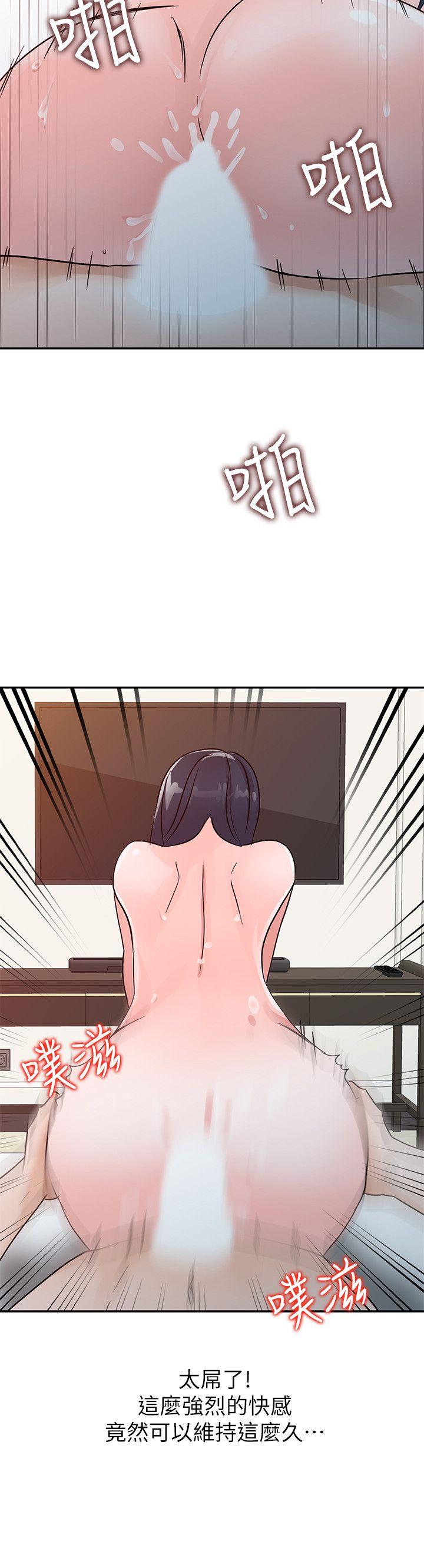 爸爸的女人 第23話 - 被瑜薇收服的勝泰 第8页