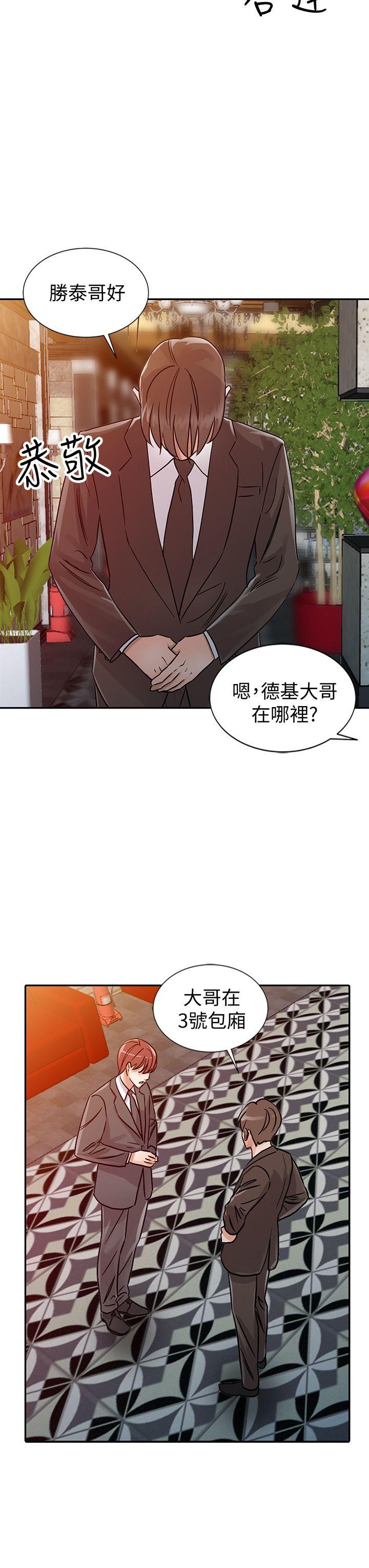 爸爸的女人 第24話 - 動搖的恩珠 第4页