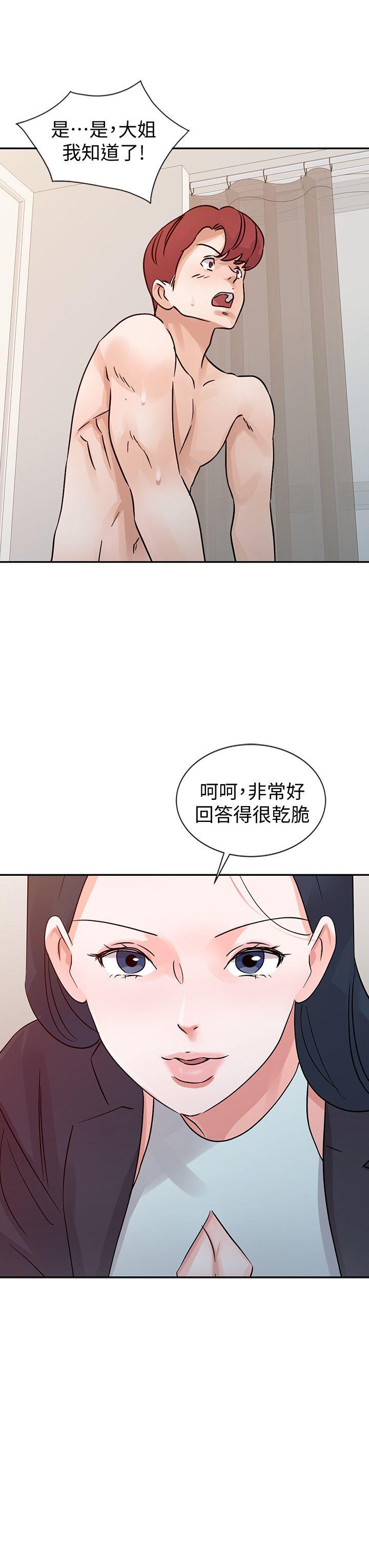 爸爸的女人 第24話 - 動搖的恩珠 第2页