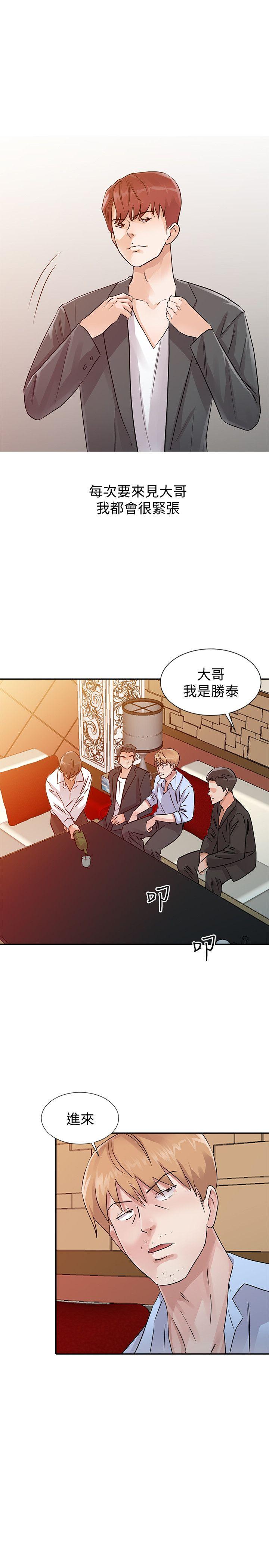 爸爸的女人 第24話 - 動搖的恩珠 第5页