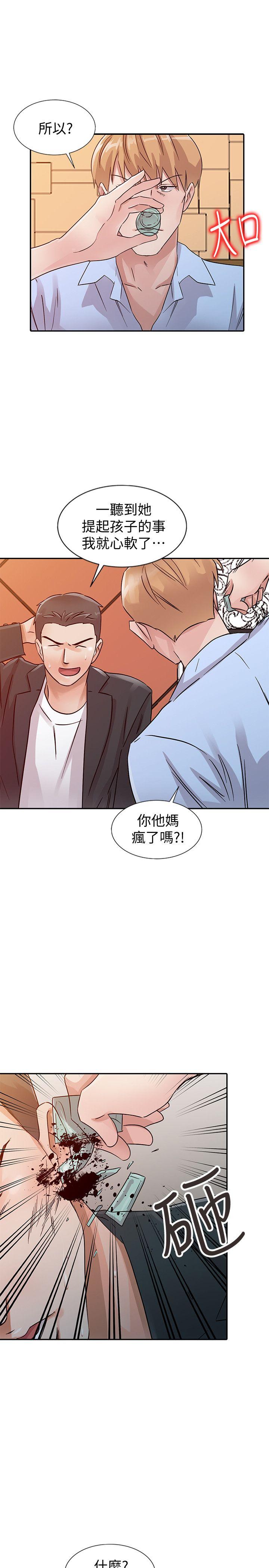 爸爸的女人 第24話 - 動搖的恩珠 第9页