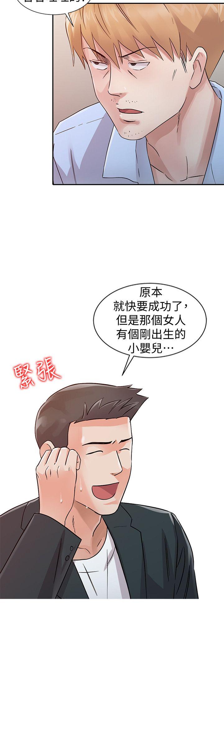 爸爸的女人 第24話 - 動搖的恩珠 第8页