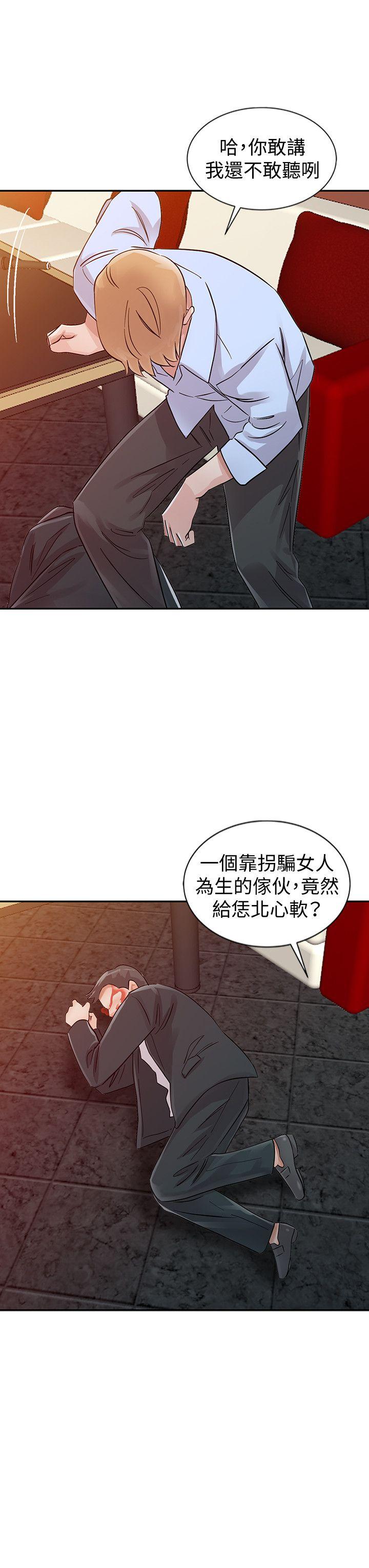 爸爸的女人 第24話 - 動搖的恩珠 第12页