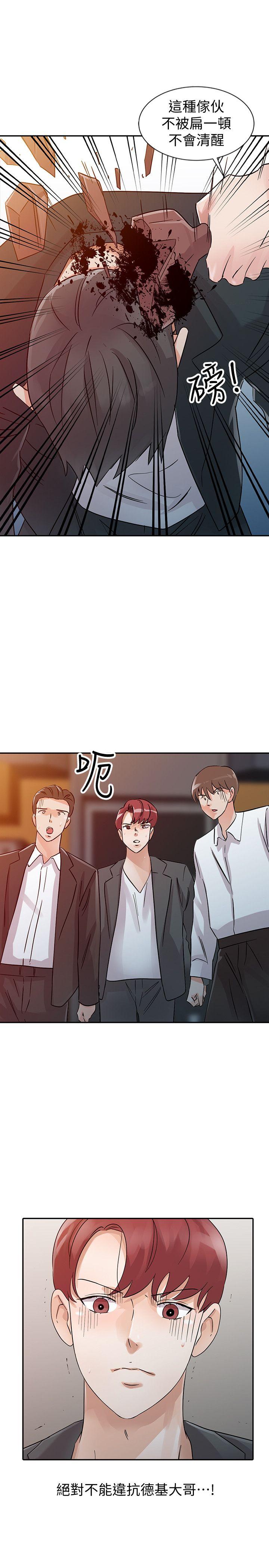 爸爸的女人 第24話 - 動搖的恩珠 第11页