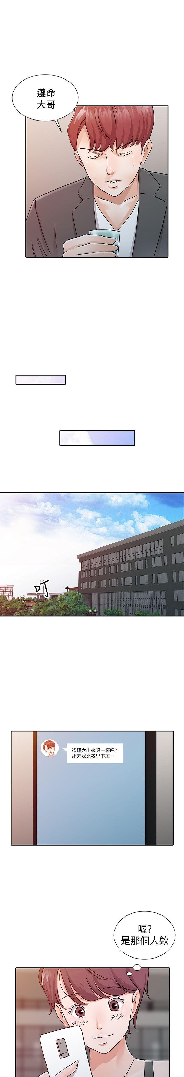 爸爸的女人 第24話 - 動搖的恩珠 第17页