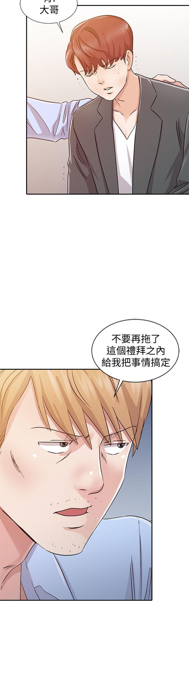 爸爸的女人 第24話 - 動搖的恩珠 第16页
