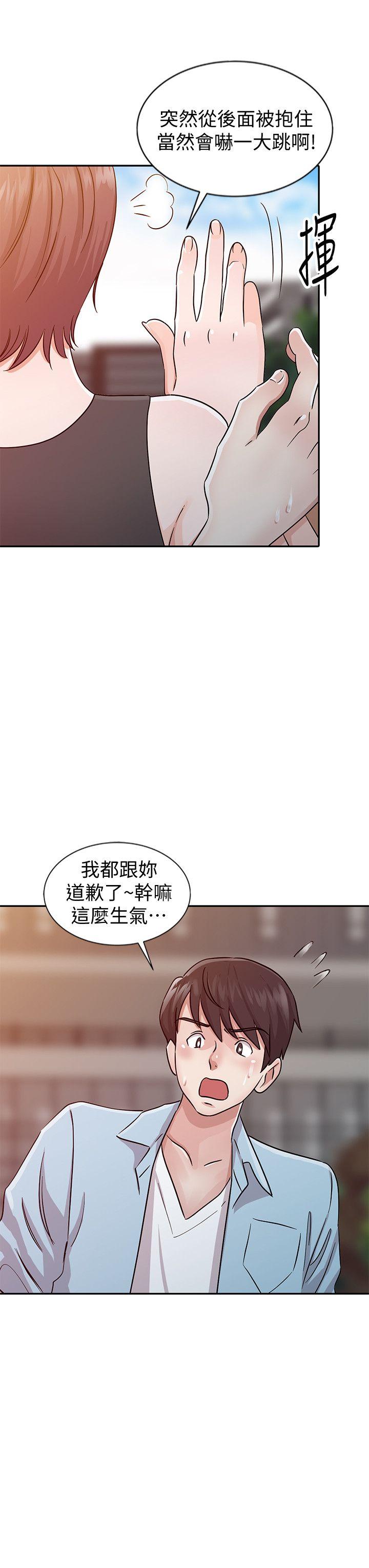 爸爸的女人 第24話 - 動搖的恩珠 第20页