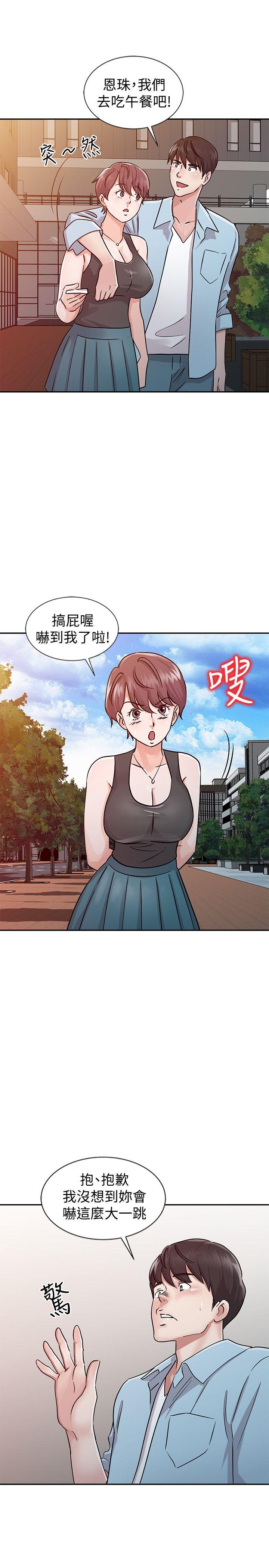 爸爸的女人 第24話 - 動搖的恩珠 第19页