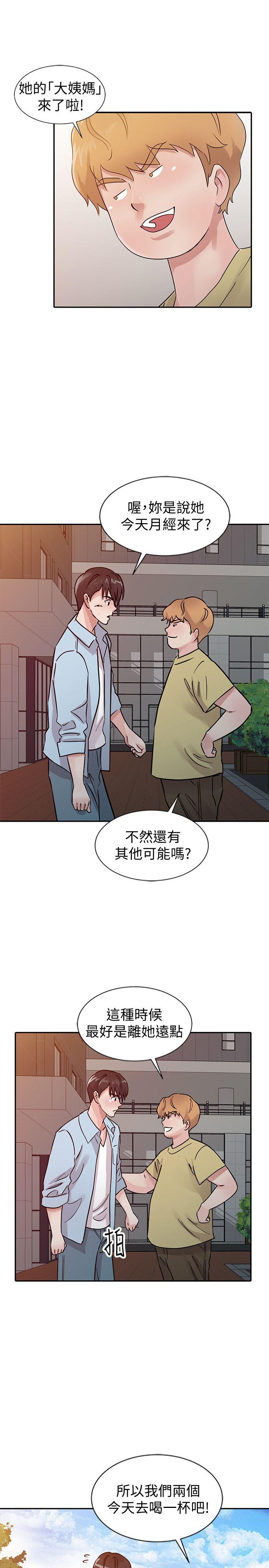 爸爸的女人 第25話 - 這樣算劈腿嗎? 第5页