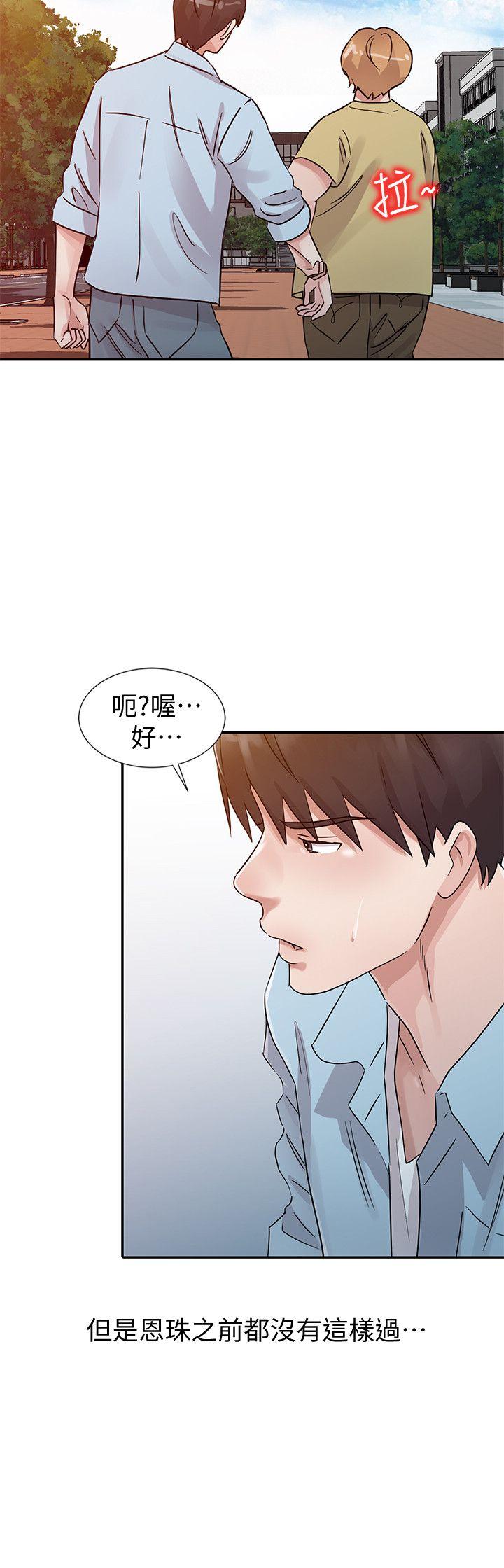 爸爸的女人 第25話 - 這樣算劈腿嗎? 第6页