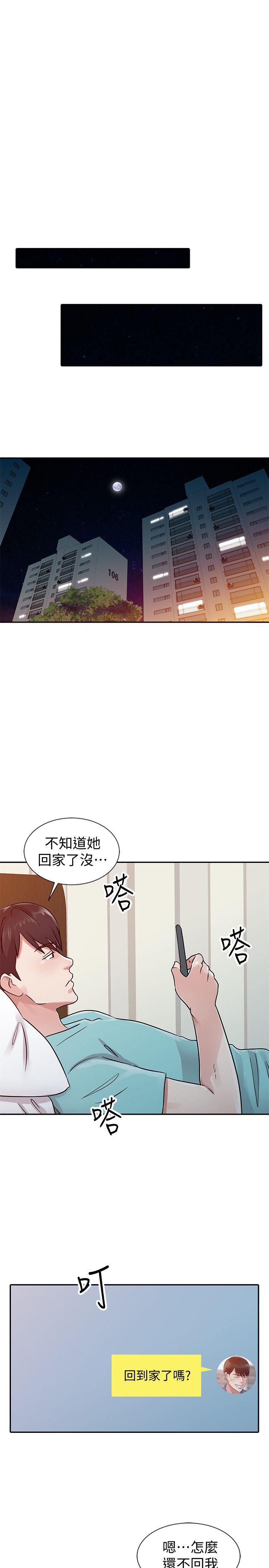 爸爸的女人 第25話 - 這樣算劈腿嗎? 第7页