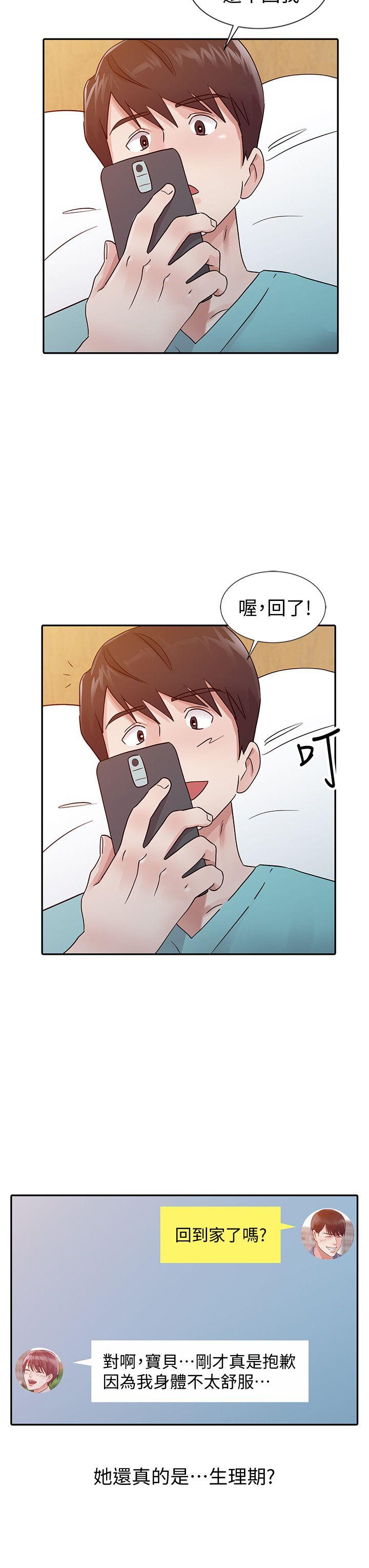 爸爸的女人 第25話 - 這樣算劈腿嗎? 第8页