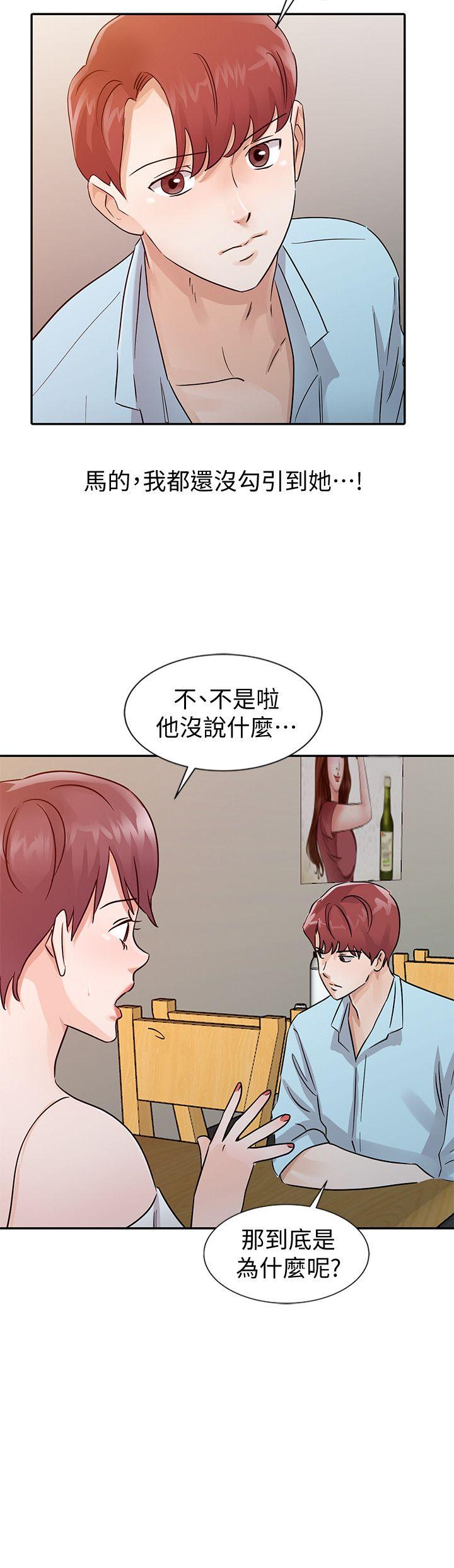 爸爸的女人 第25話 - 這樣算劈腿嗎? 第18页