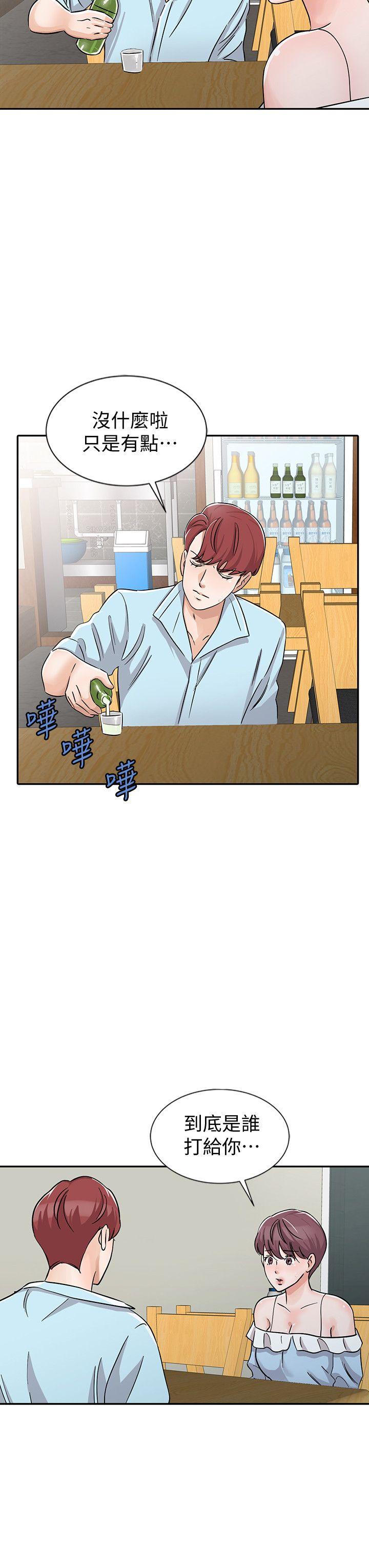 爸爸的女人 第26話-不可以隨便相信別人 第12页
