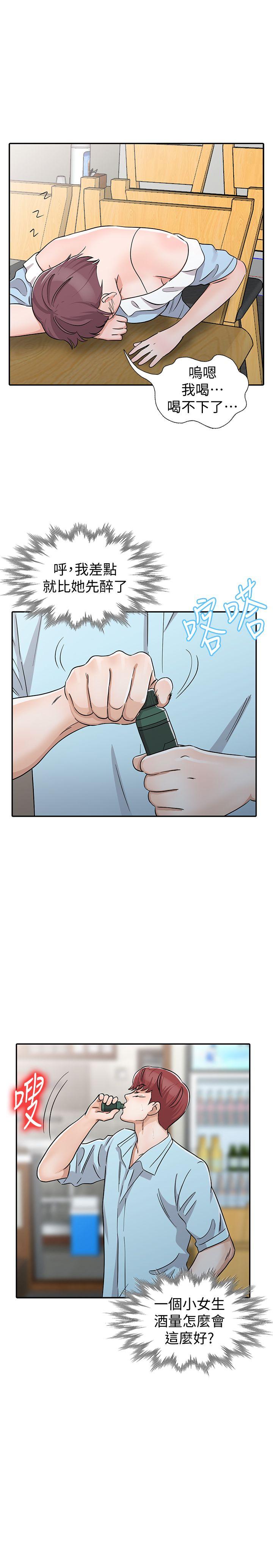 爸爸的女人 第26話-不可以隨便相信別人 第19页