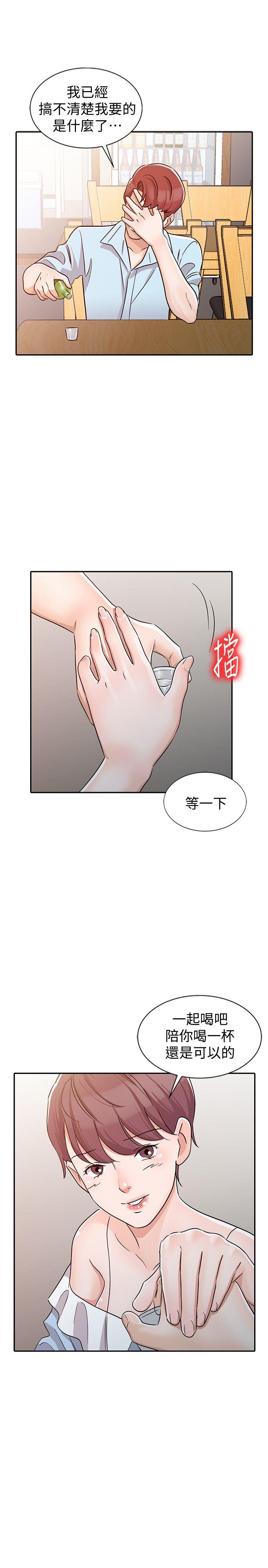 爸爸的女人 第26話-不可以隨便相信別人 第17页