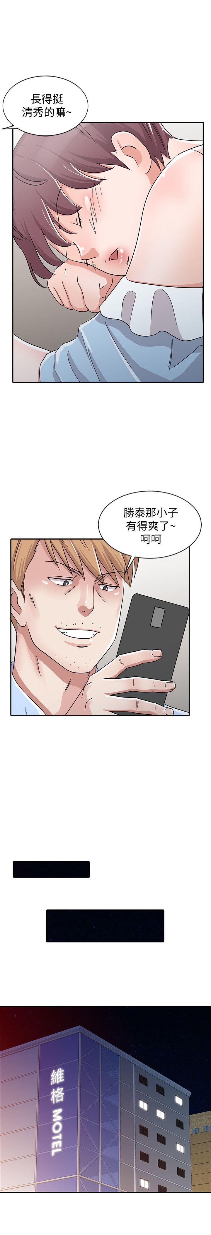 爸爸的女人 第27話-醉倒在摩鐵的恩珠 第5页
