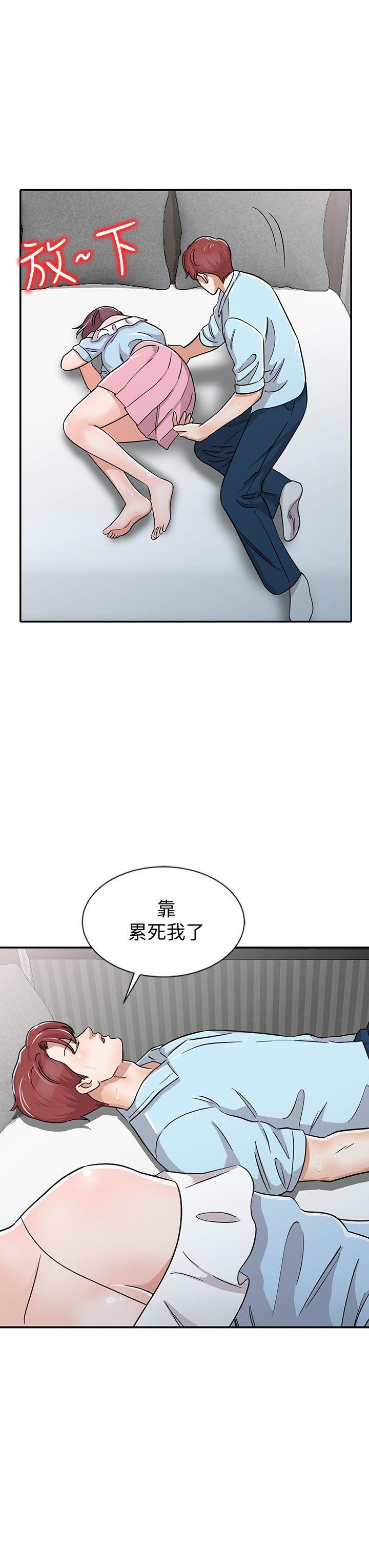 爸爸的女人 第27話-醉倒在摩鐵的恩珠 第6页
