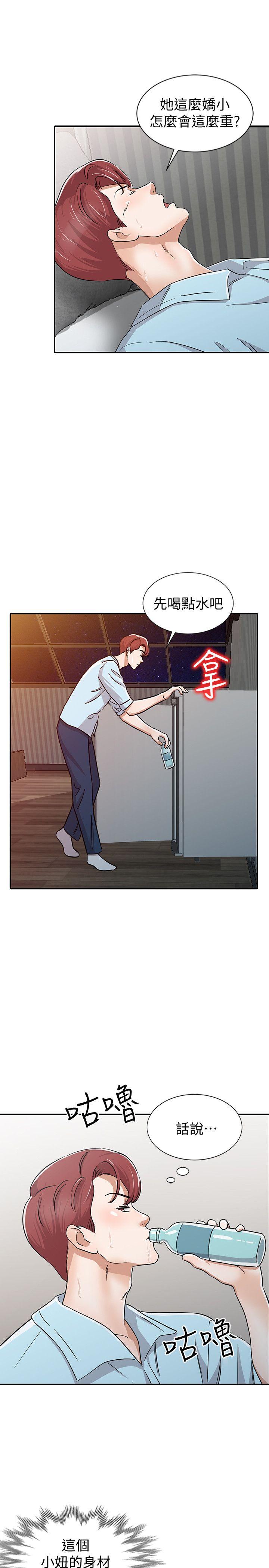 爸爸的女人 第27話-醉倒在摩鐵的恩珠 第7页