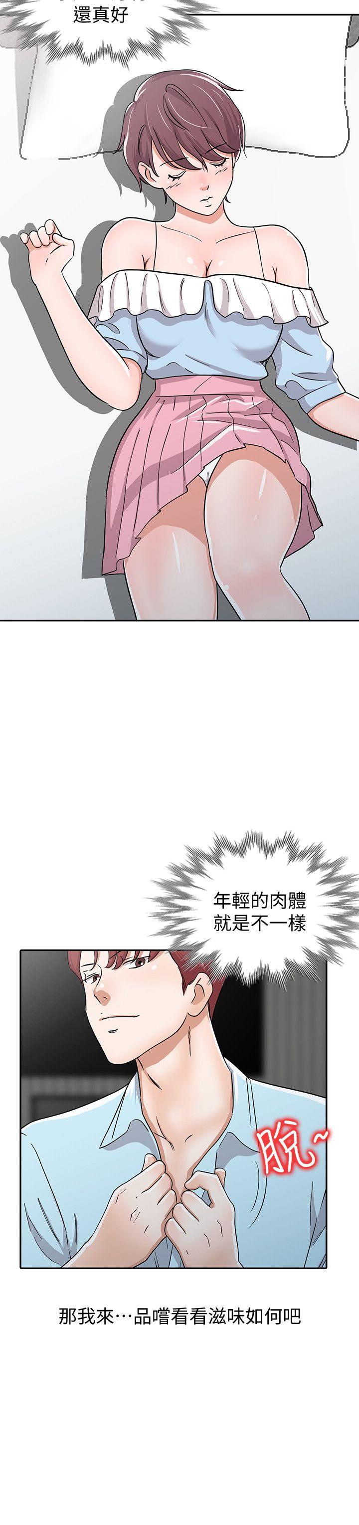 爸爸的女人 第27話-醉倒在摩鐵的恩珠 第8页