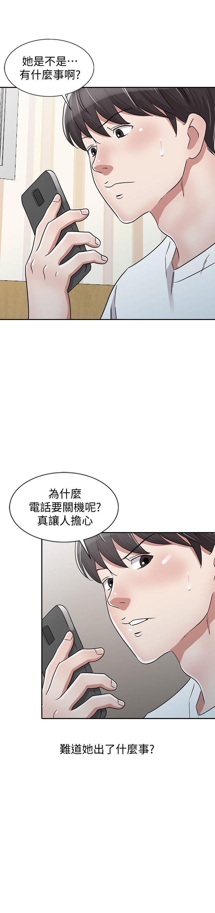 爸爸的女人 第27話-醉倒在摩鐵的恩珠 第14页