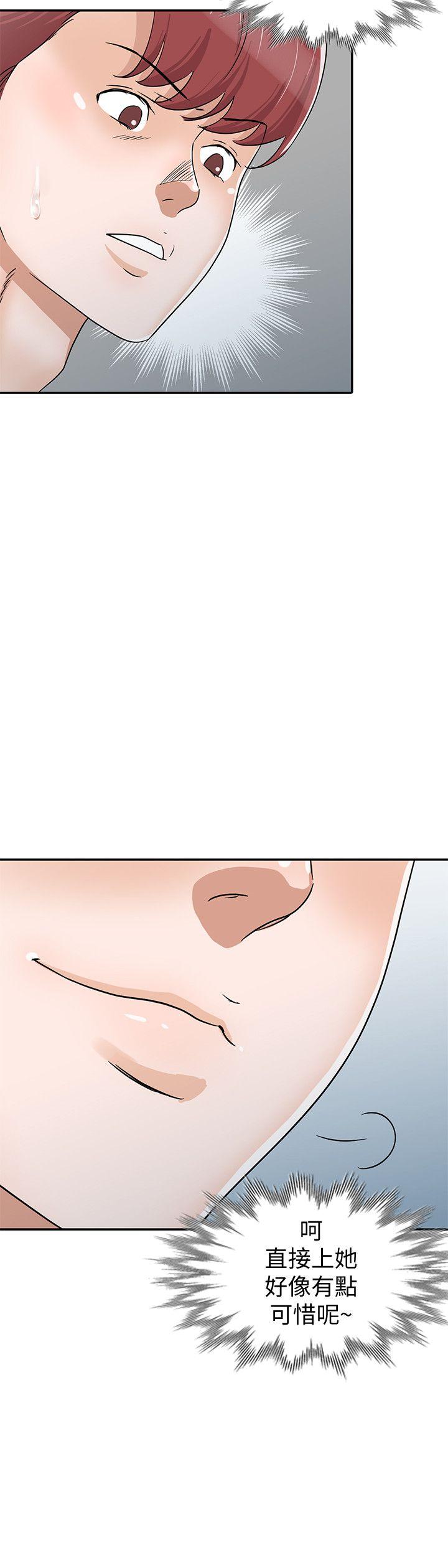 爸爸的女人 第27話-醉倒在摩鐵的恩珠 第12页